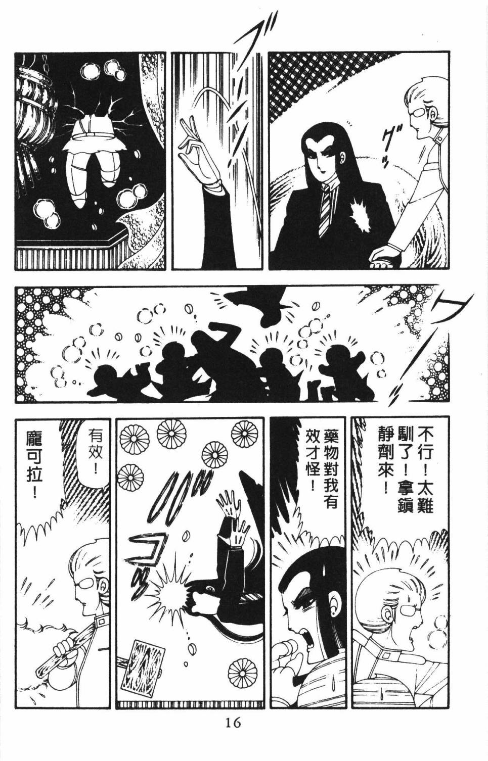 《帕塔利洛!》漫画最新章节第18卷免费下拉式在线观看章节第【22】张图片