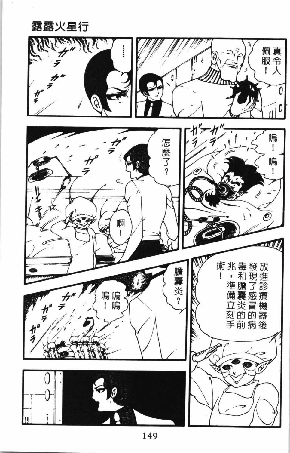 《帕塔利洛!》漫画最新章节第2卷免费下拉式在线观看章节第【155】张图片