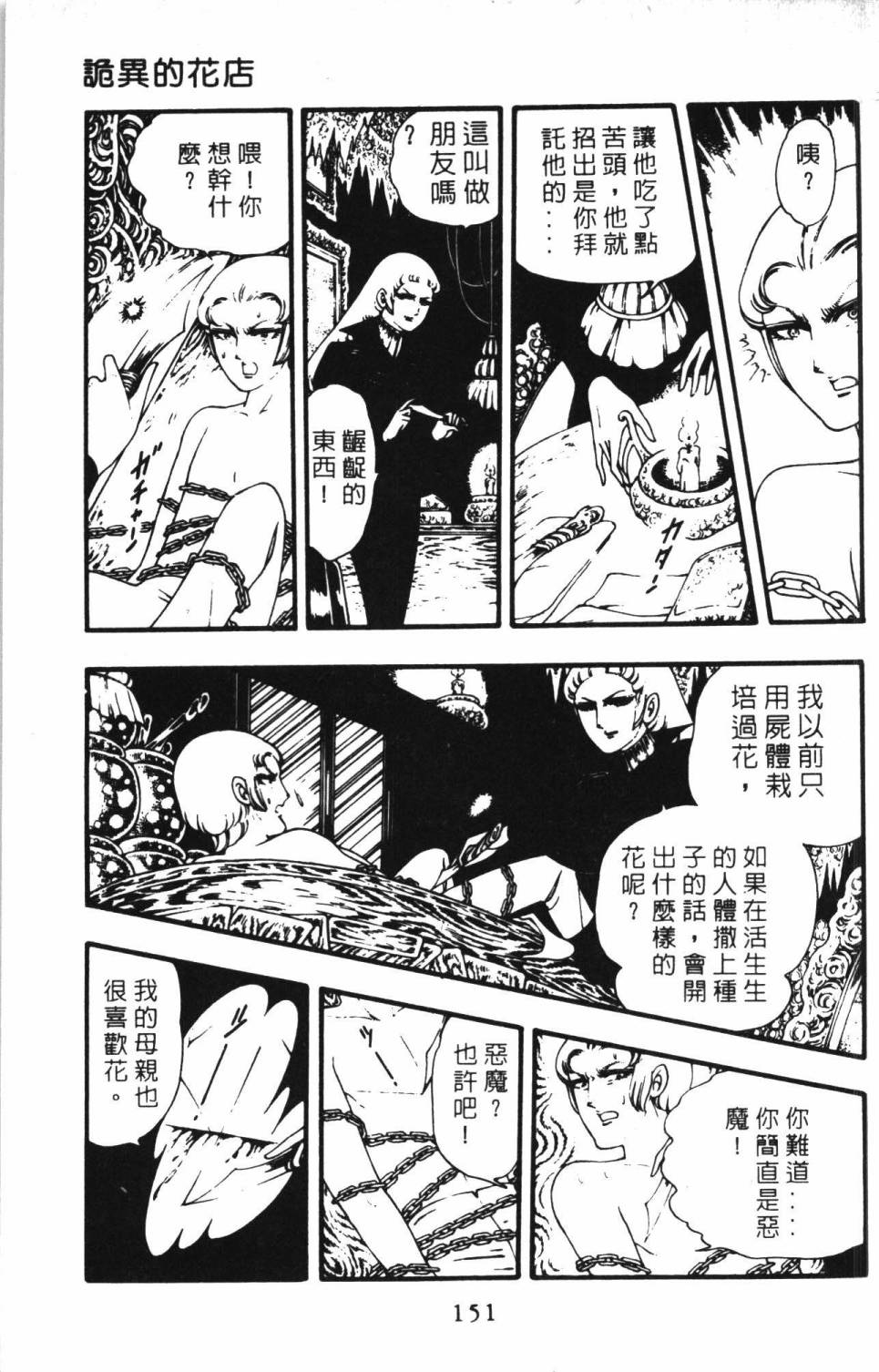 《帕塔利洛!》漫画最新章节第4卷免费下拉式在线观看章节第【157】张图片