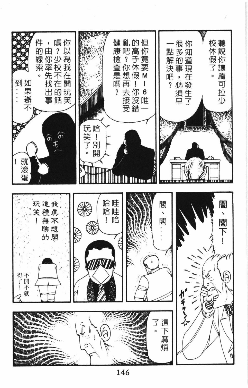 《帕塔利洛!》漫画最新章节第15卷免费下拉式在线观看章节第【152】张图片