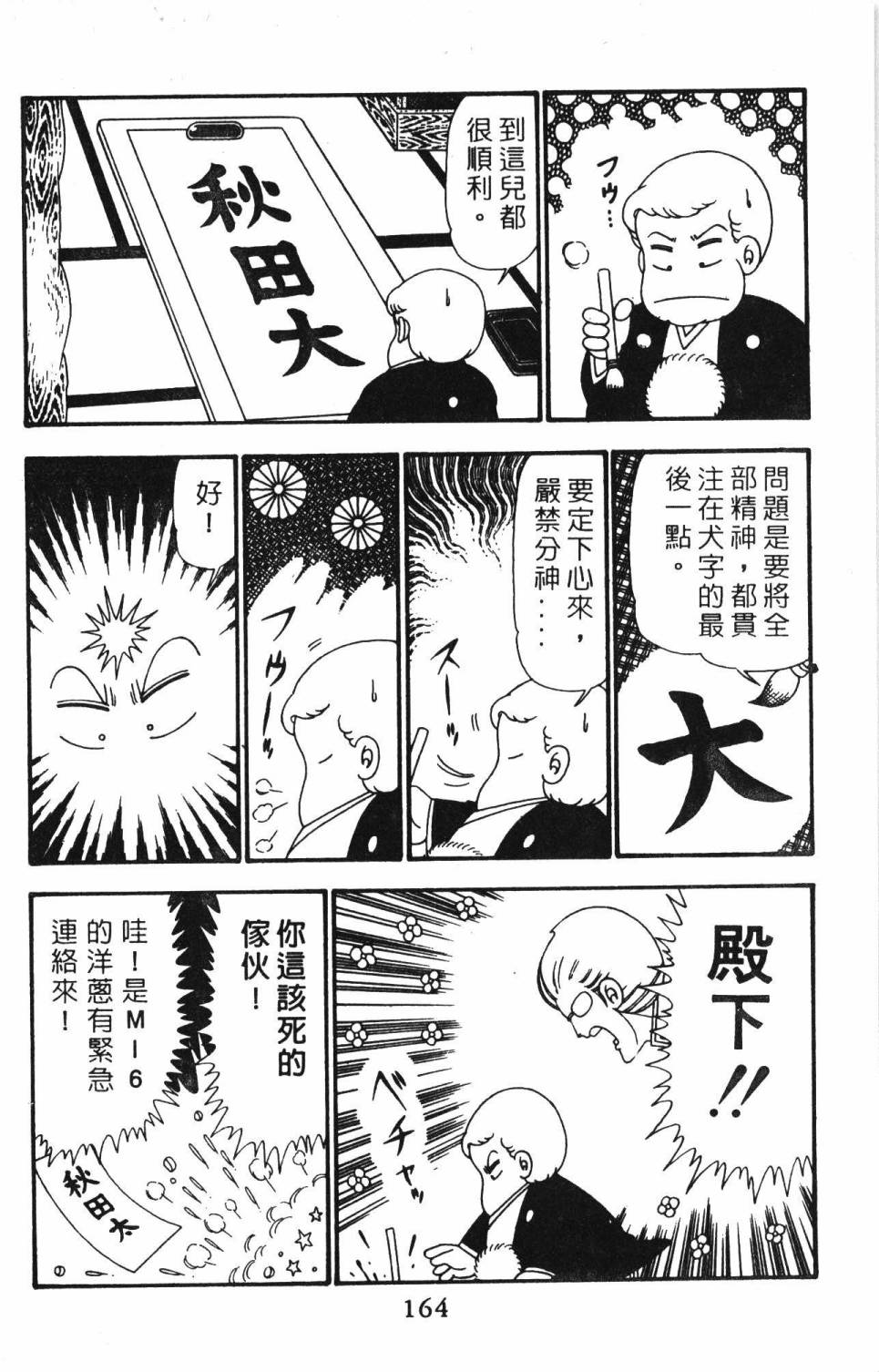 《帕塔利洛!》漫画最新章节第23卷免费下拉式在线观看章节第【170】张图片