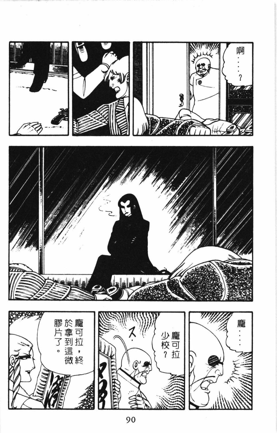 《帕塔利洛!》漫画最新章节第4卷免费下拉式在线观看章节第【96】张图片