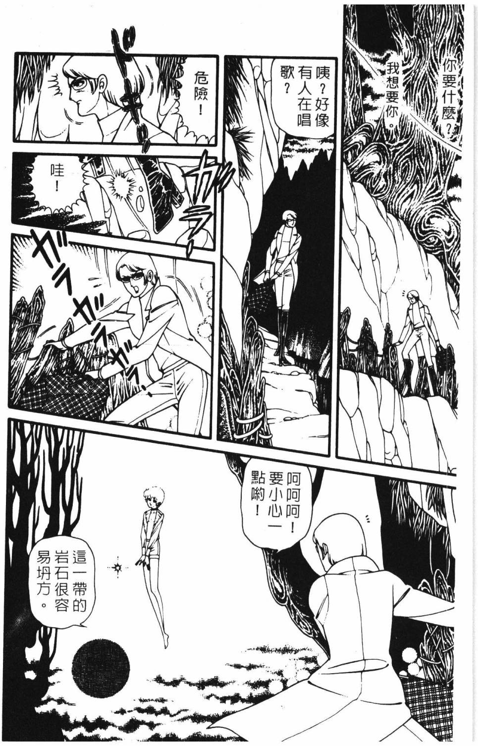 《帕塔利洛!》漫画最新章节第8卷免费下拉式在线观看章节第【158】张图片