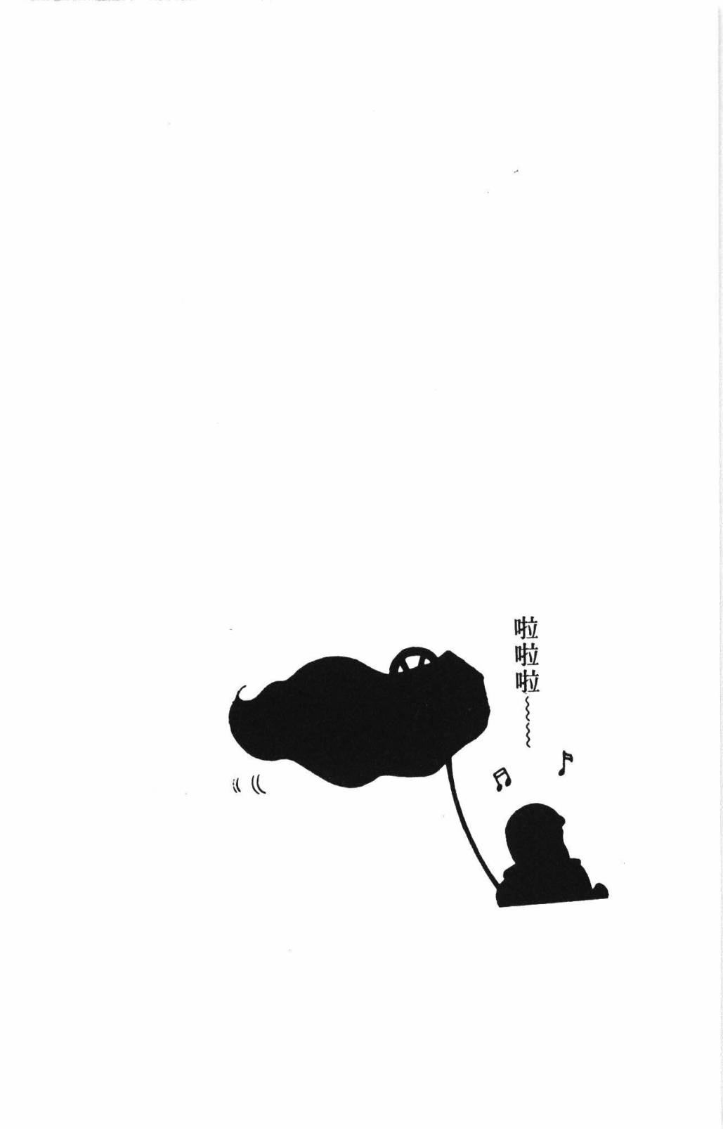 《帕塔利洛!》漫画最新章节第33卷免费下拉式在线观看章节第【102】张图片