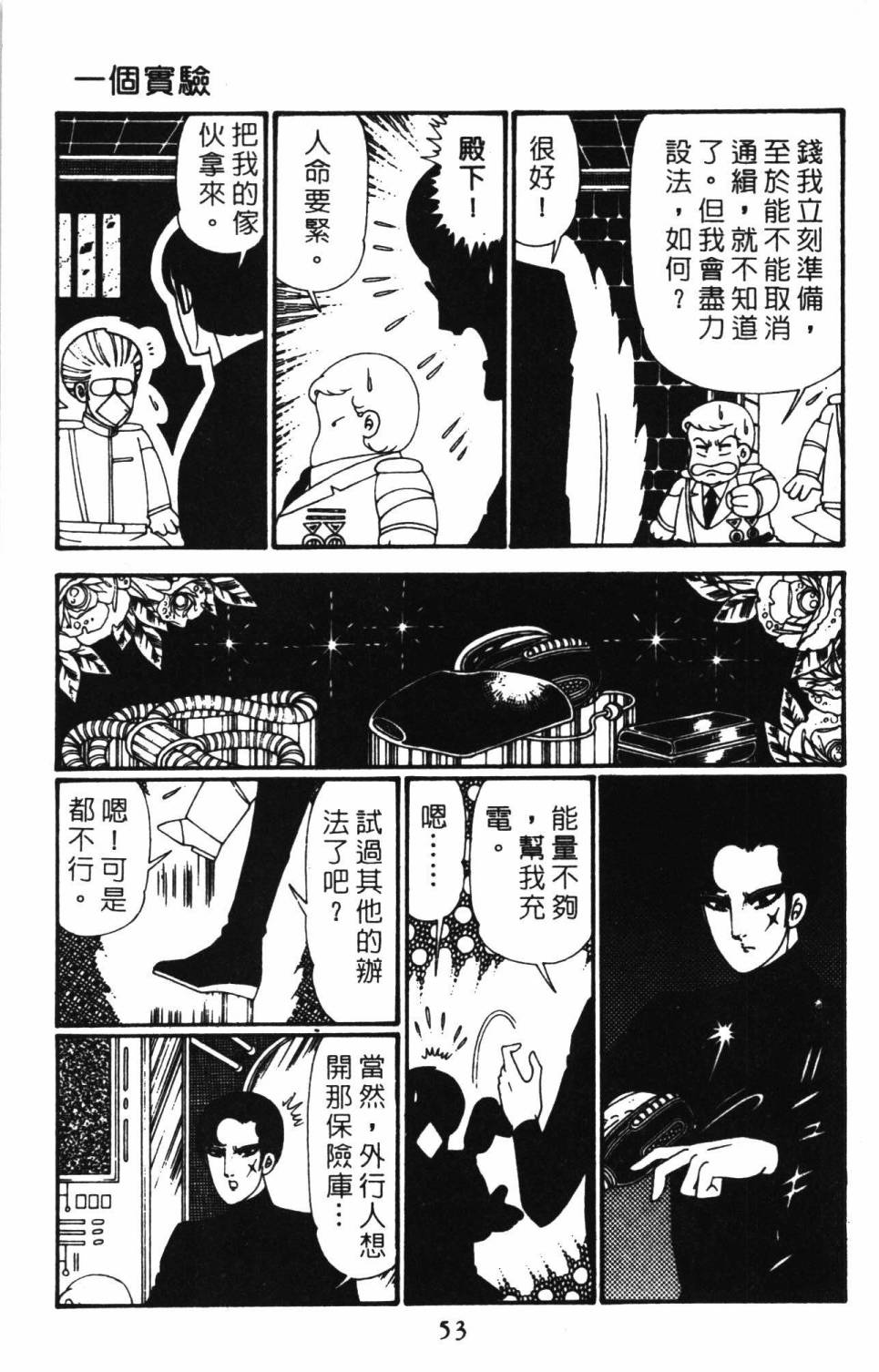 《帕塔利洛!》漫画最新章节第27卷免费下拉式在线观看章节第【59】张图片