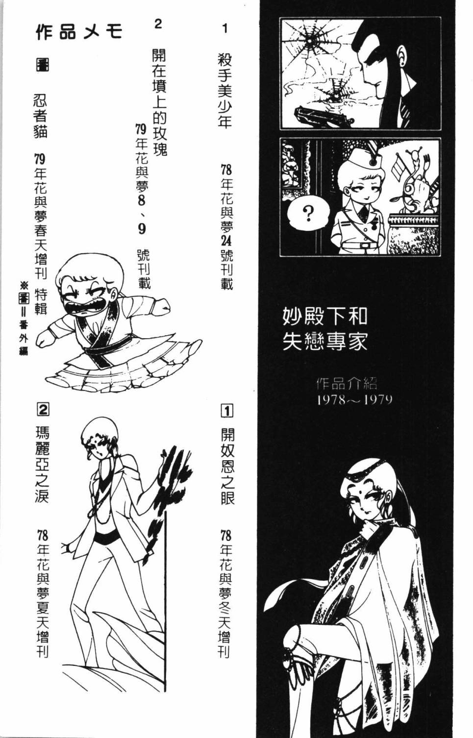 《帕塔利洛!》漫画最新章节第2卷免费下拉式在线观看章节第【189】张图片