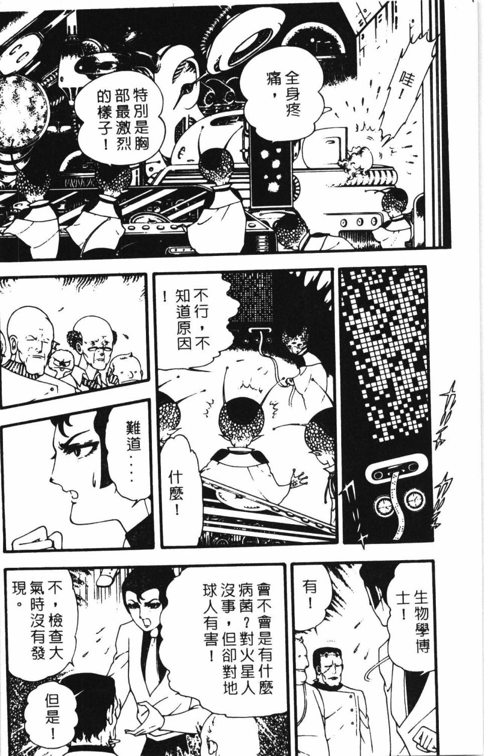 《帕塔利洛!》漫画最新章节第2卷免费下拉式在线观看章节第【158】张图片