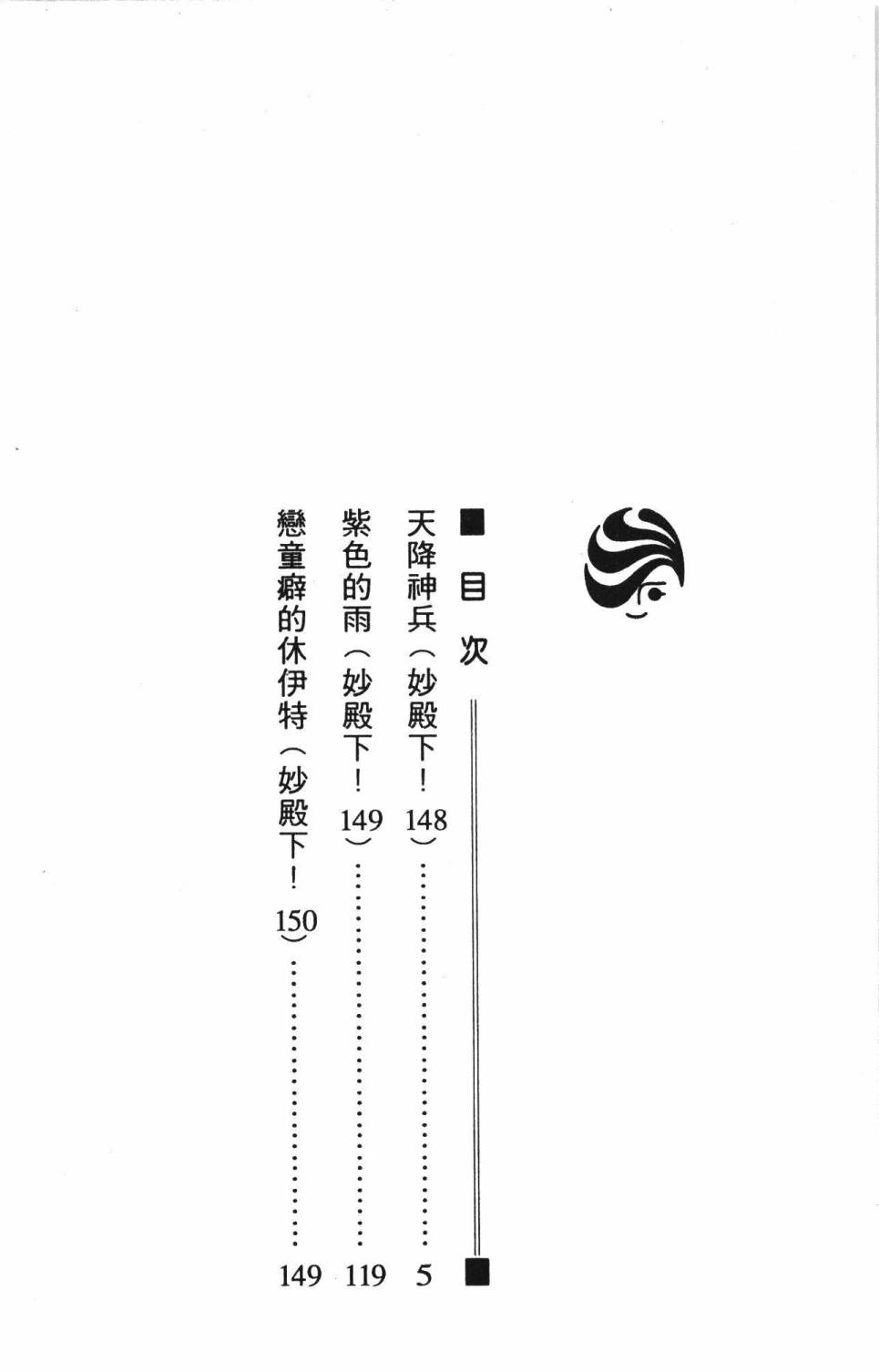 《帕塔利洛!》漫画最新章节第34卷免费下拉式在线观看章节第【10】张图片