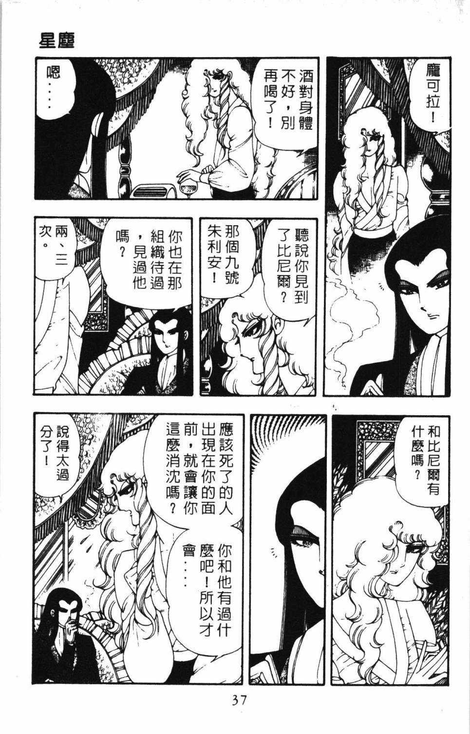 《帕塔利洛!》漫画最新章节第5卷免费下拉式在线观看章节第【43】张图片