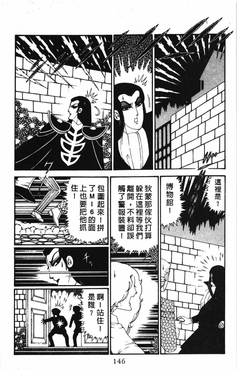 《帕塔利洛!》漫画最新章节第28卷免费下拉式在线观看章节第【152】张图片