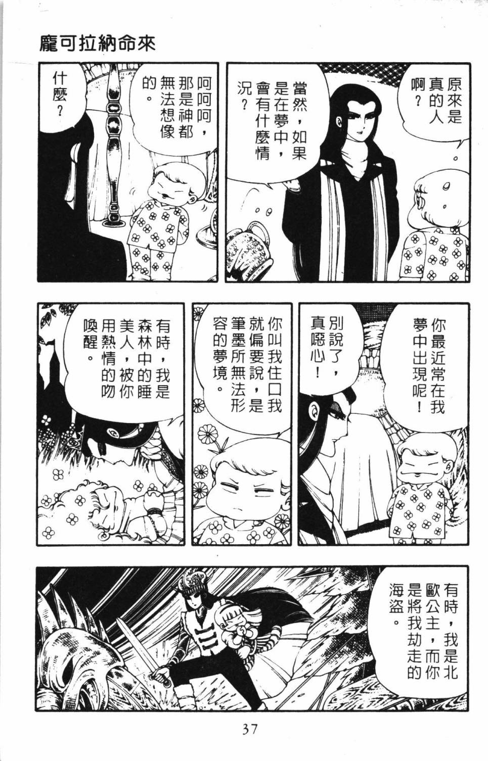 《帕塔利洛!》漫画最新章节第4卷免费下拉式在线观看章节第【43】张图片