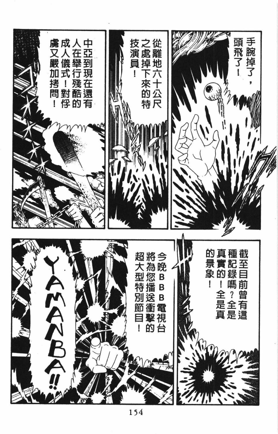 《帕塔利洛!》漫画最新章节第22卷免费下拉式在线观看章节第【160】张图片