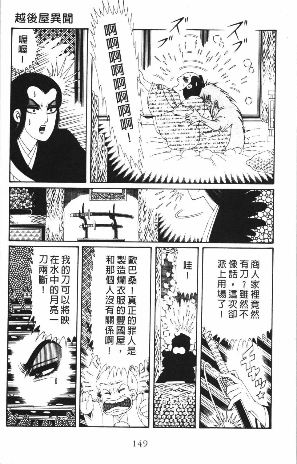 《帕塔利洛!》漫画最新章节第35卷免费下拉式在线观看章节第【155】张图片