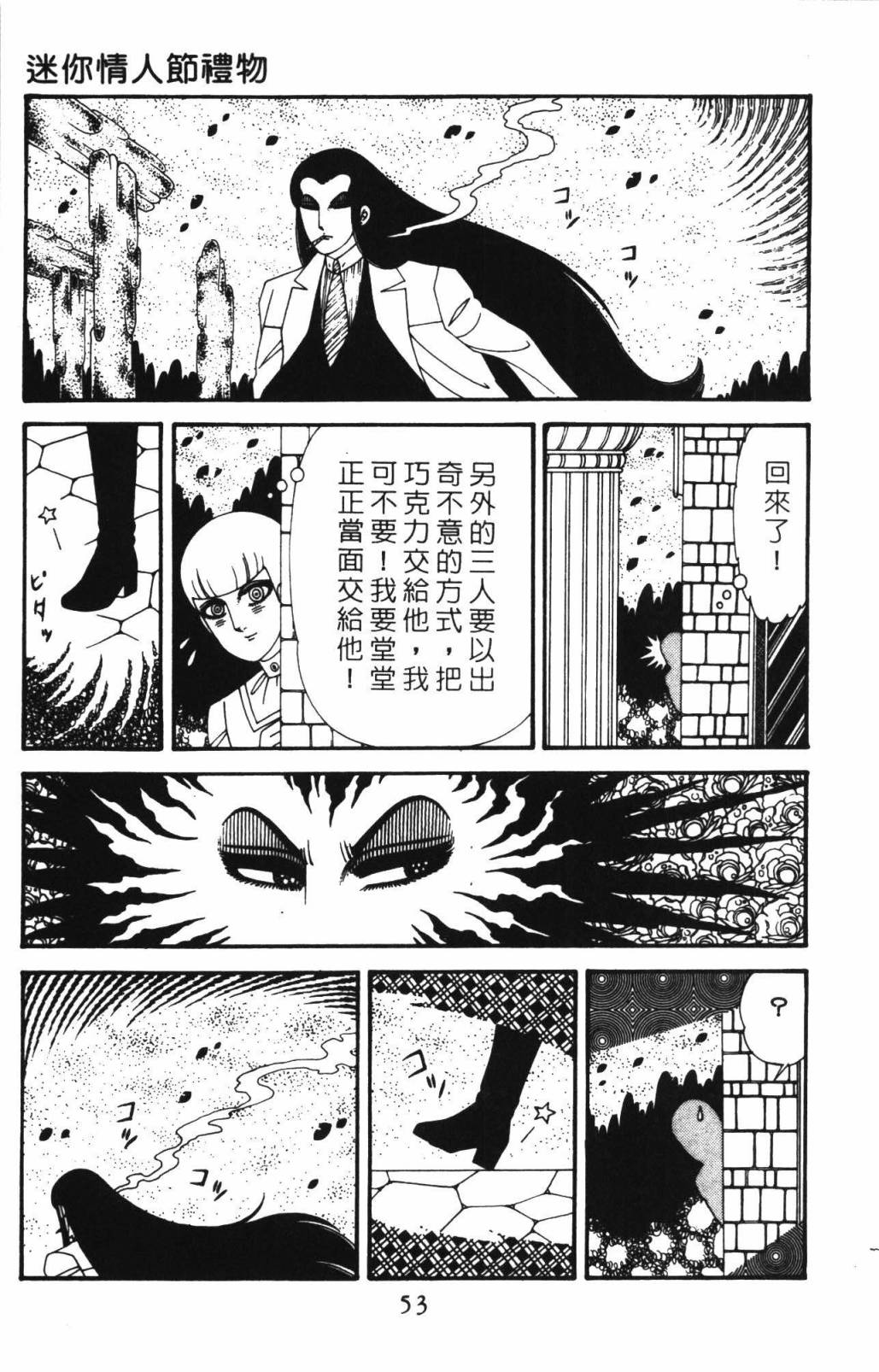 《帕塔利洛!》漫画最新章节第33卷免费下拉式在线观看章节第【59】张图片