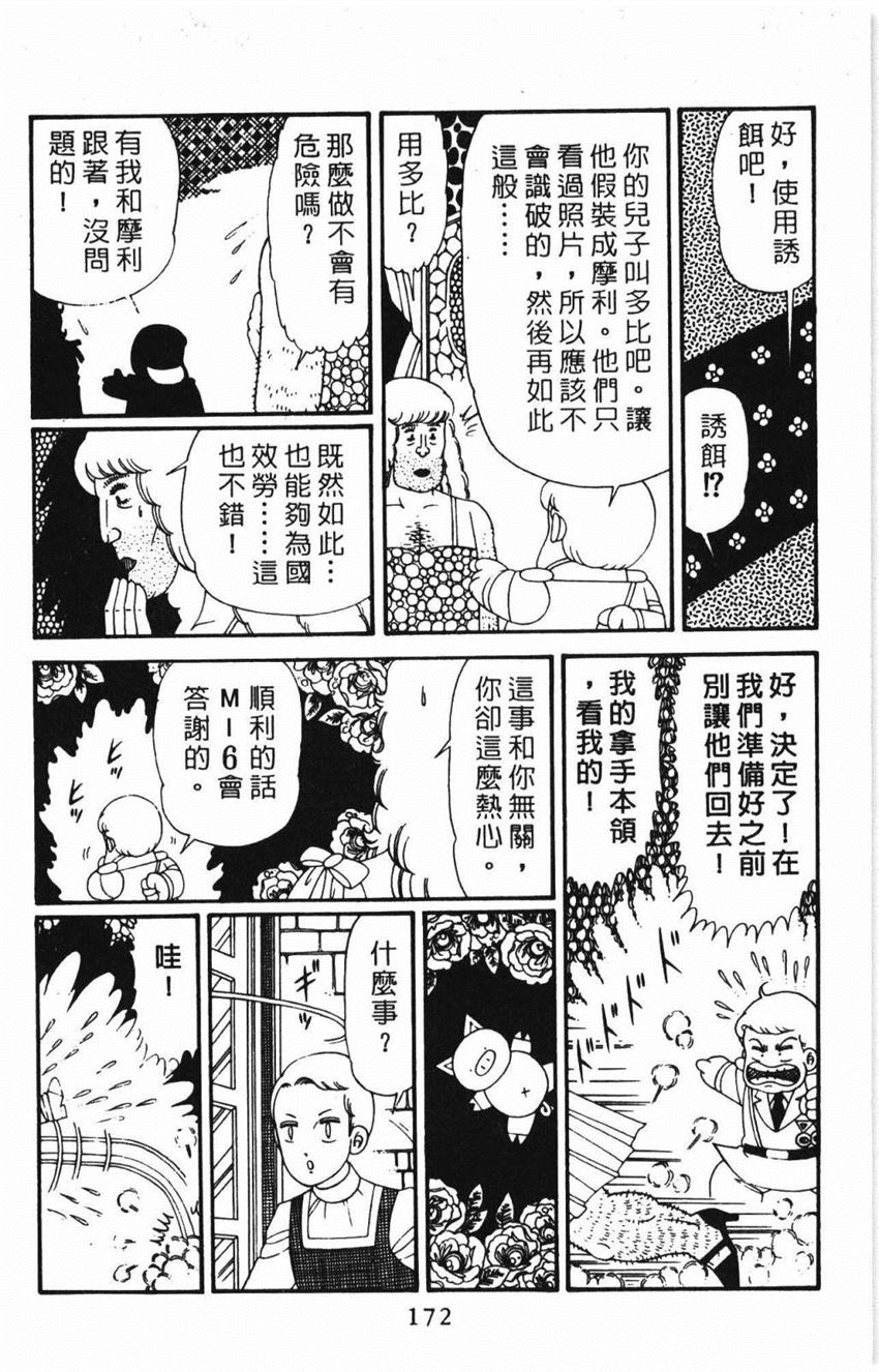 《帕塔利洛!》漫画最新章节第31卷免费下拉式在线观看章节第【178】张图片