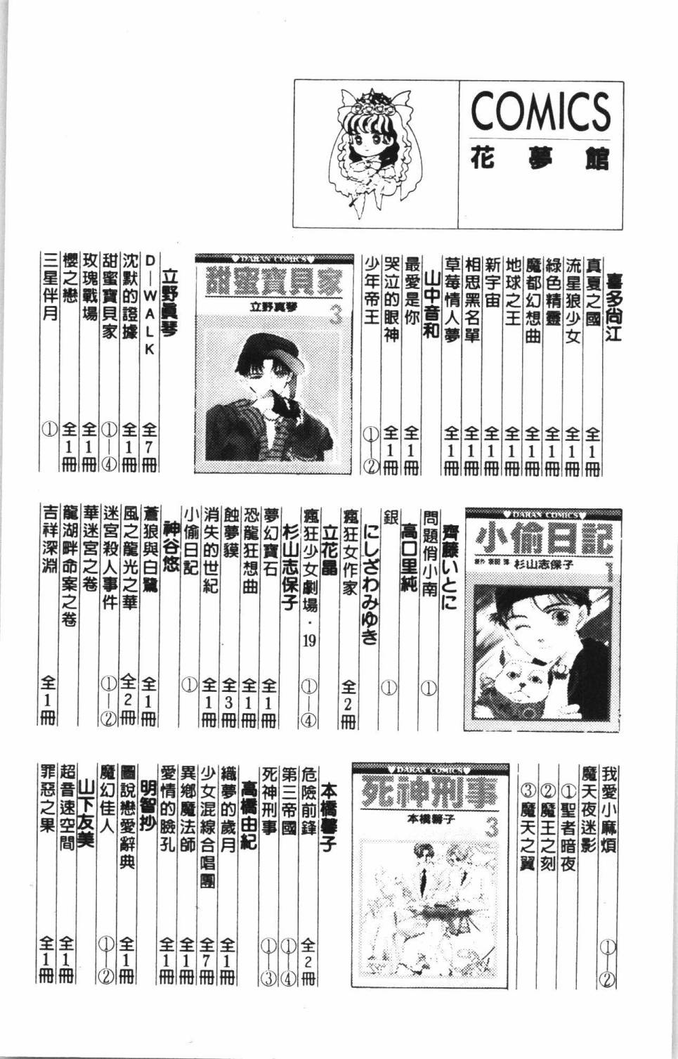 《帕塔利洛!》漫画最新章节第38卷免费下拉式在线观看章节第【193】张图片