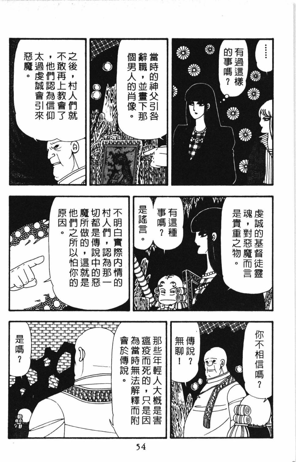 《帕塔利洛!》漫画最新章节第23卷免费下拉式在线观看章节第【60】张图片