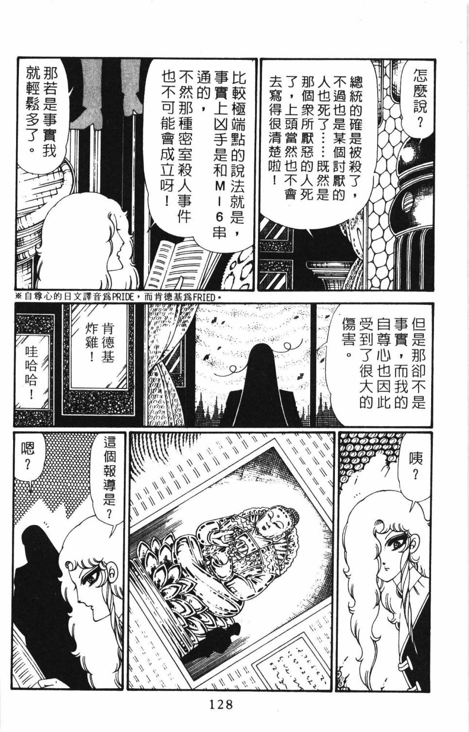 《帕塔利洛!》漫画最新章节第28卷免费下拉式在线观看章节第【134】张图片