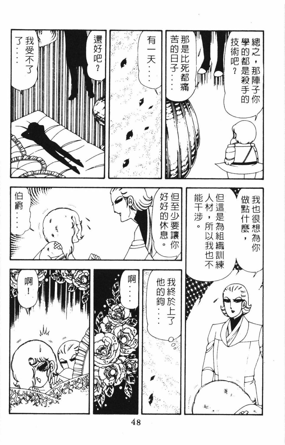 《帕塔利洛!》漫画最新章节第18卷免费下拉式在线观看章节第【54】张图片