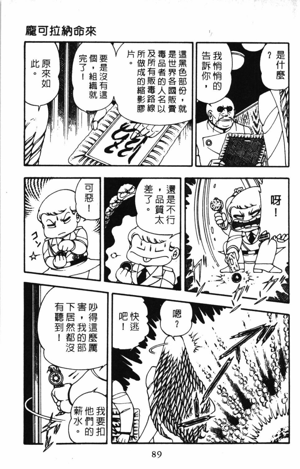 《帕塔利洛!》漫画最新章节第4卷免费下拉式在线观看章节第【95】张图片