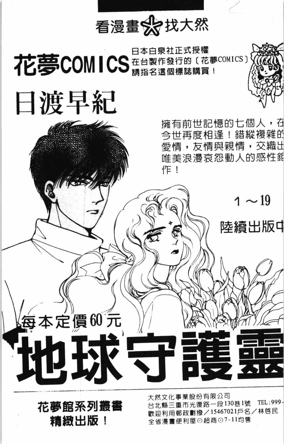 《帕塔利洛!》漫画最新章节第7卷免费下拉式在线观看章节第【195】张图片