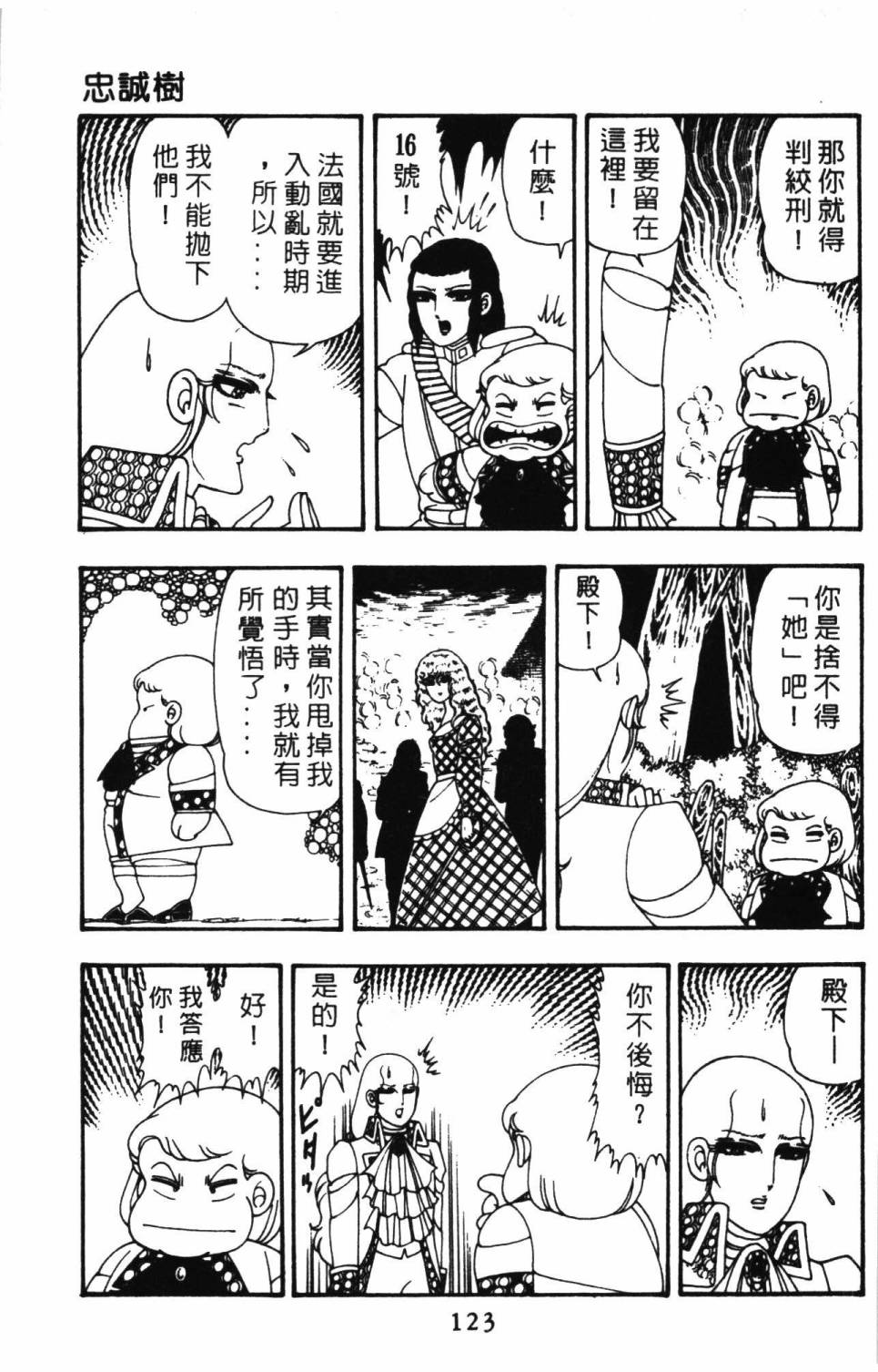 《帕塔利洛!》漫画最新章节第10卷免费下拉式在线观看章节第【129】张图片