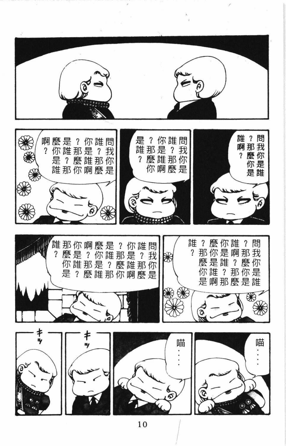 《帕塔利洛!》漫画最新章节第6卷免费下拉式在线观看章节第【16】张图片