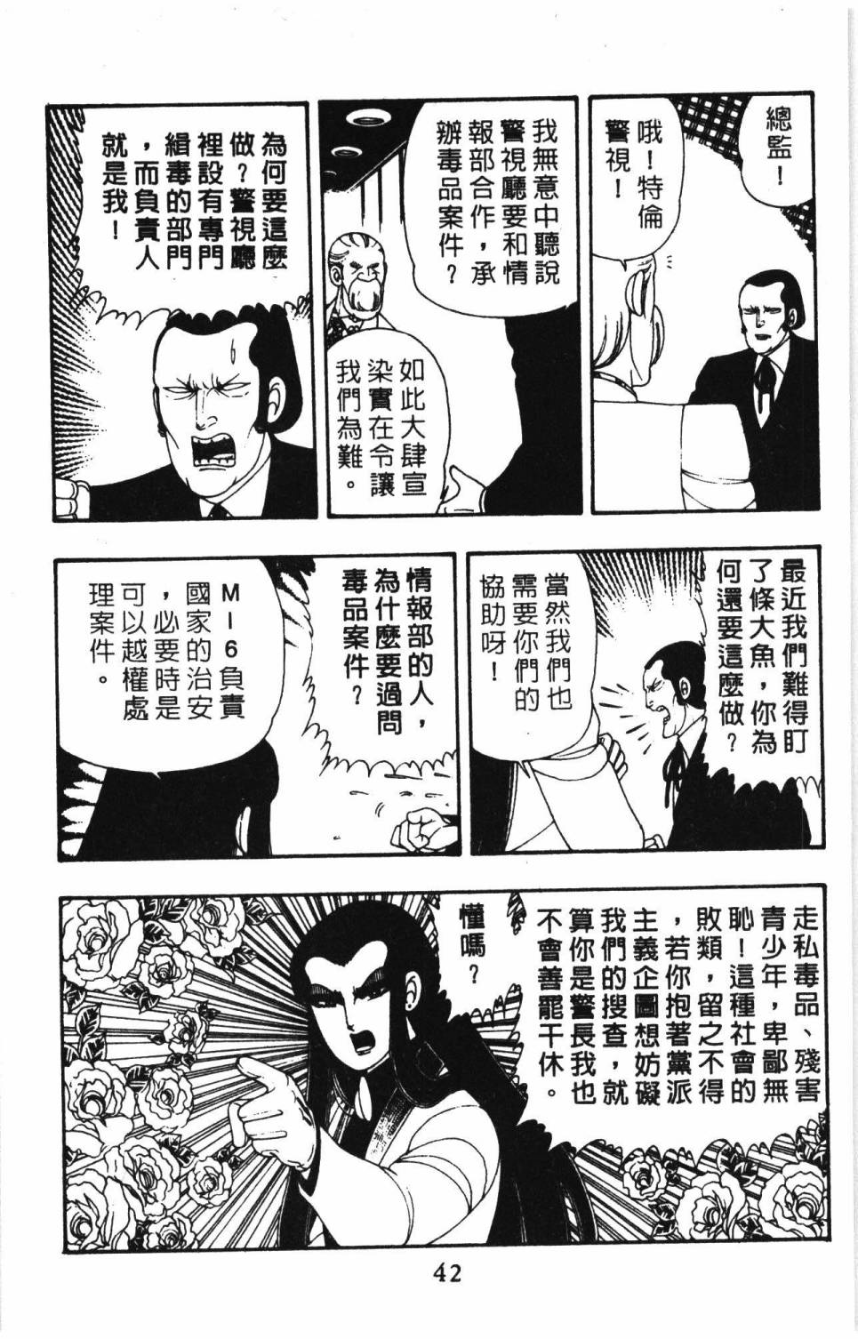 《帕塔利洛!》漫画最新章节第9卷免费下拉式在线观看章节第【48】张图片