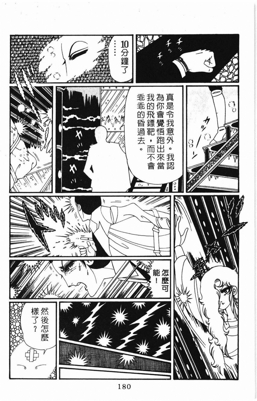 《帕塔利洛!》漫画最新章节第31卷免费下拉式在线观看章节第【186】张图片