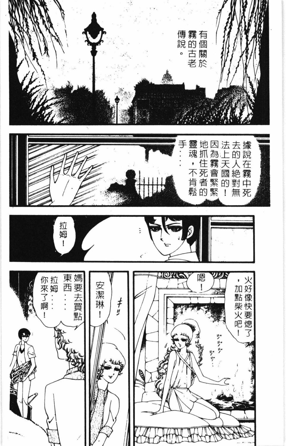 《帕塔利洛!》漫画最新章节第7卷免费下拉式在线观看章节第【172】张图片