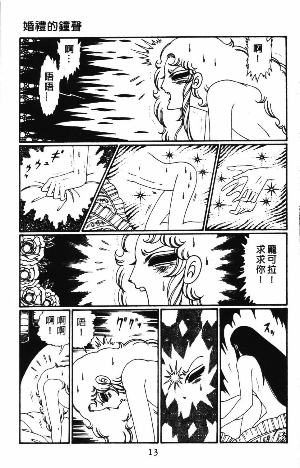 《帕塔利洛!》漫画最新章节第27卷免费下拉式在线观看章节第【19】张图片