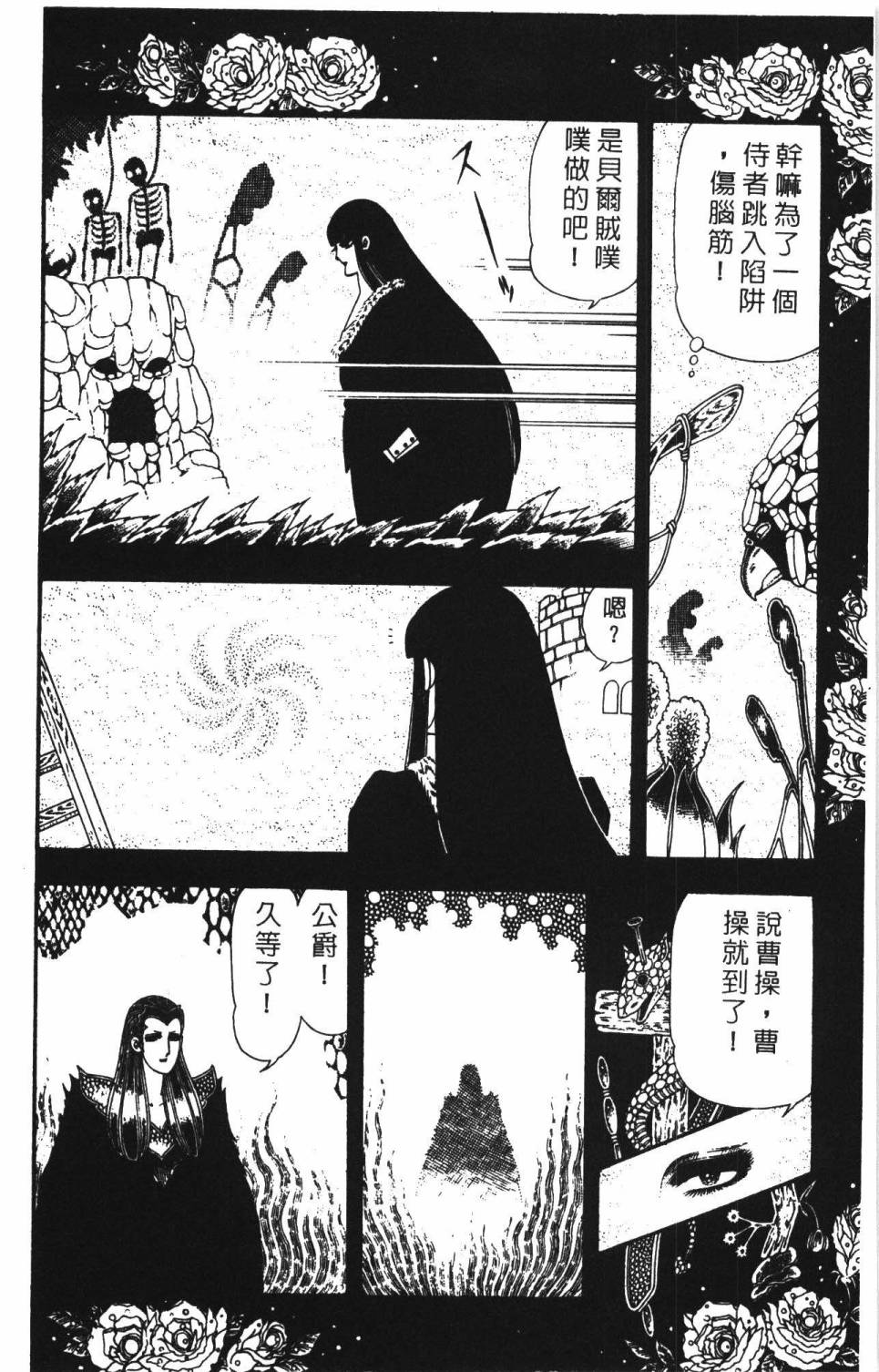 《帕塔利洛!》漫画最新章节第22卷免费下拉式在线观看章节第【148】张图片