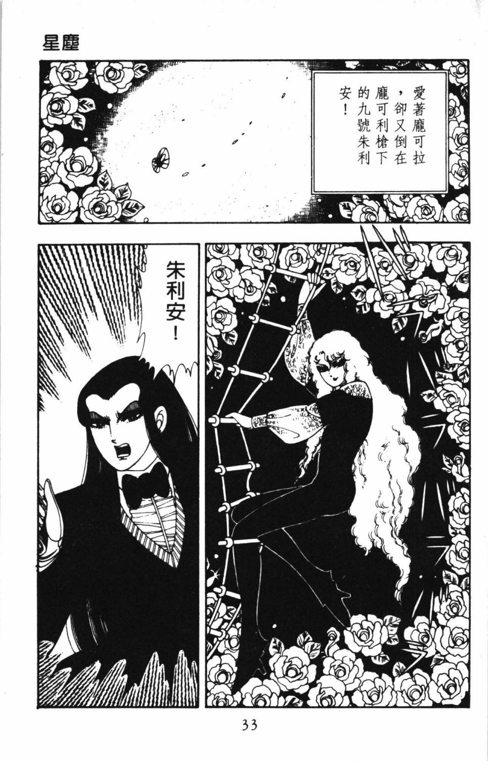 《帕塔利洛!》漫画最新章节第5卷免费下拉式在线观看章节第【39】张图片