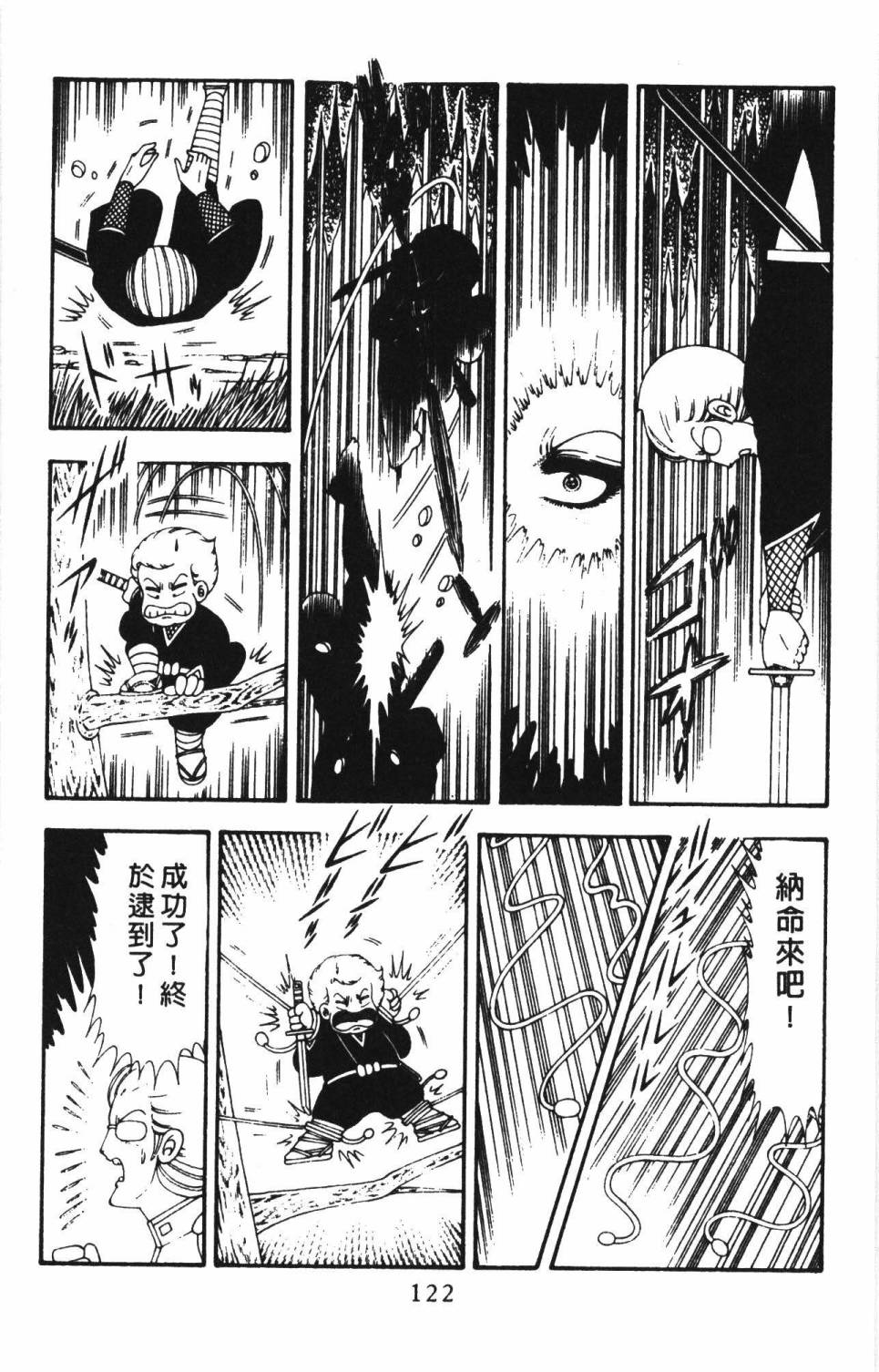 《帕塔利洛!》漫画最新章节第18卷免费下拉式在线观看章节第【128】张图片