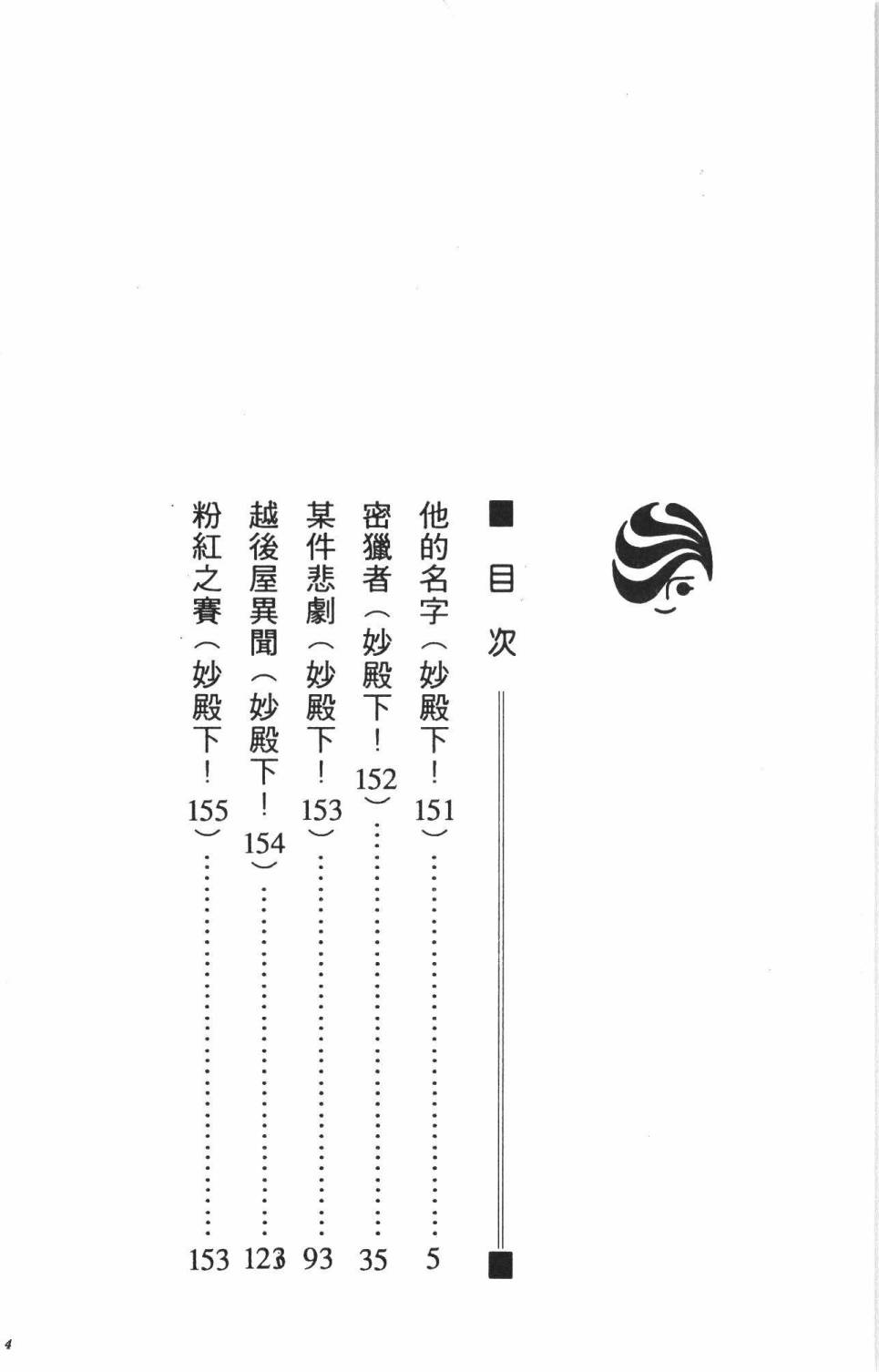 《帕塔利洛!》漫画最新章节第35卷免费下拉式在线观看章节第【10】张图片