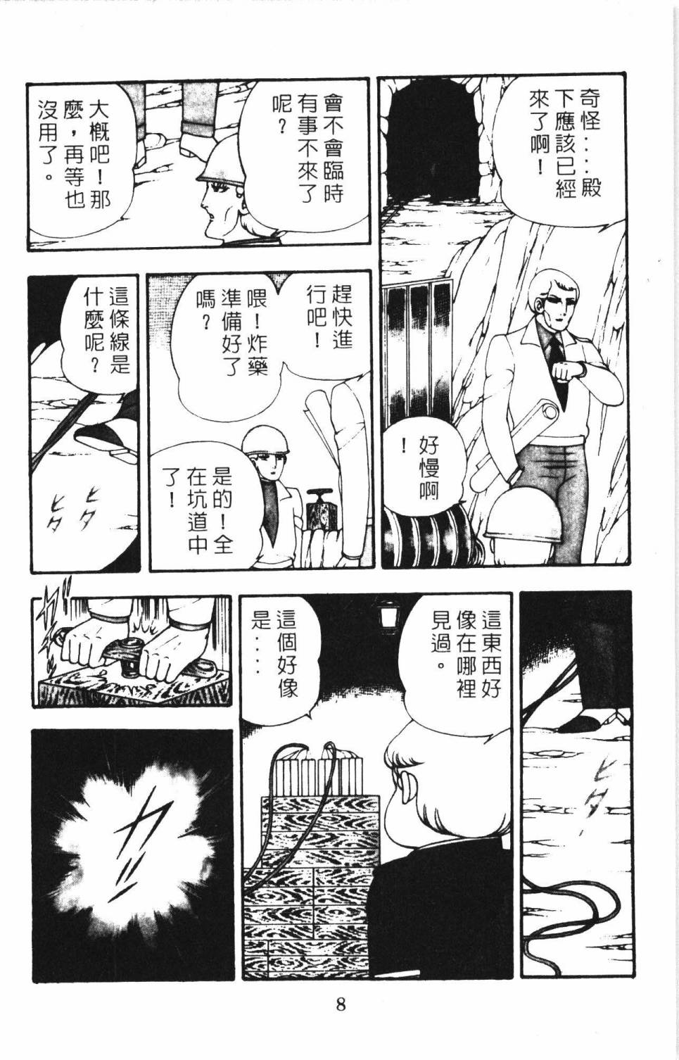 《帕塔利洛!》漫画最新章节第6卷免费下拉式在线观看章节第【14】张图片