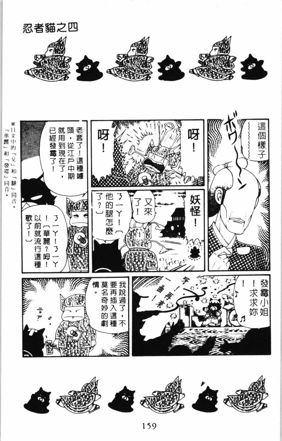 《帕塔利洛!》漫画最新章节第7卷免费下拉式在线观看章节第【165】张图片