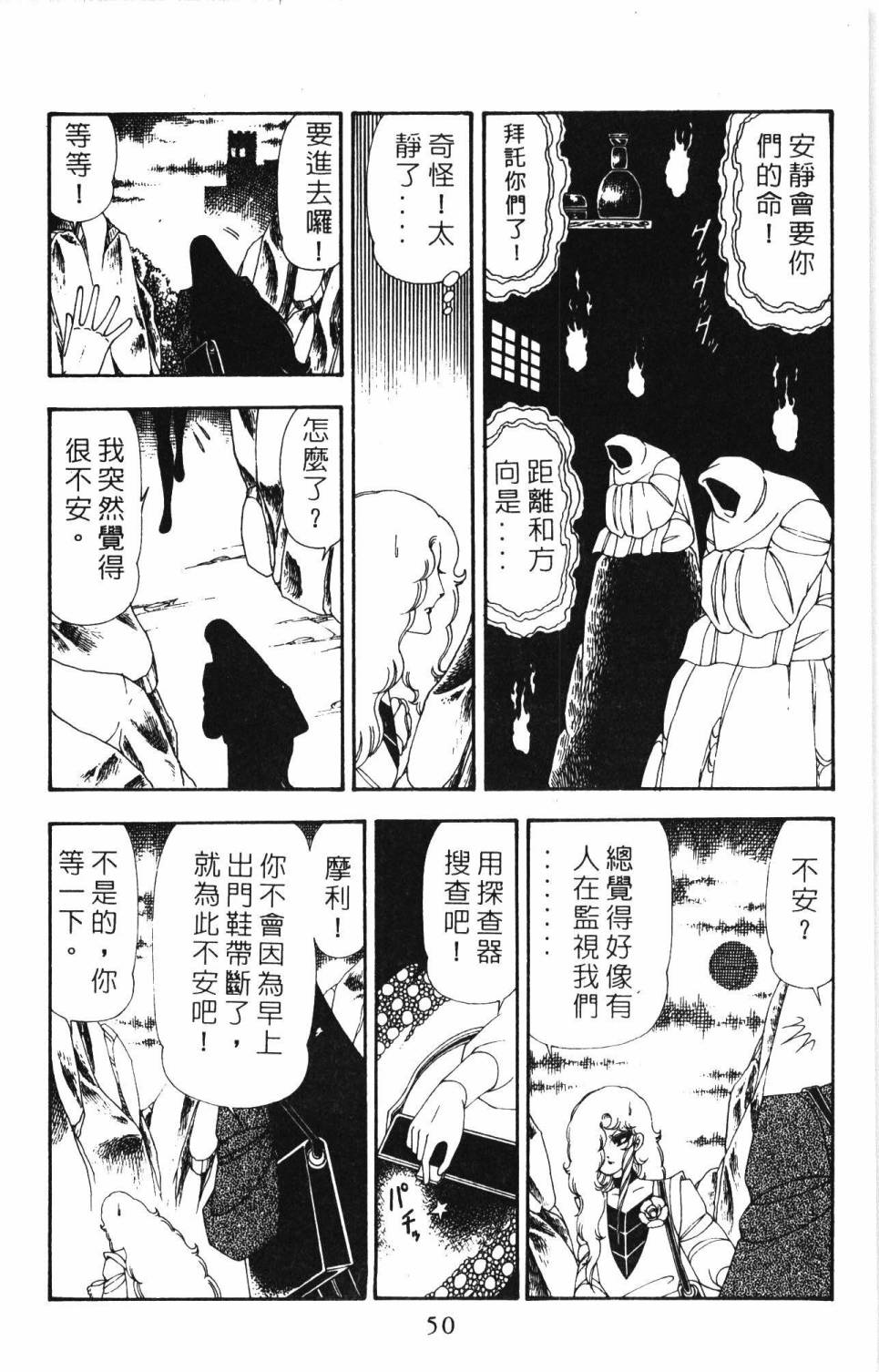 《帕塔利洛!》漫画最新章节第19卷免费下拉式在线观看章节第【56】张图片