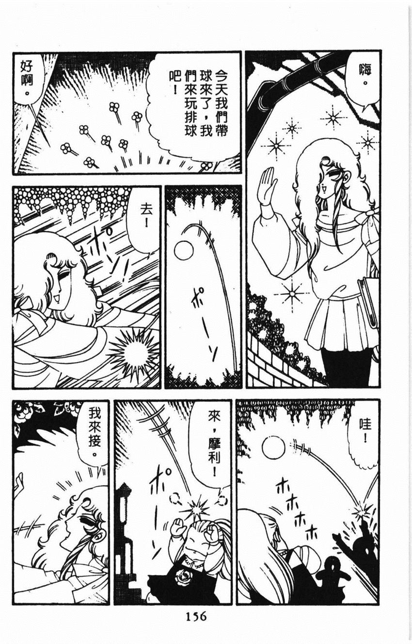 《帕塔利洛!》漫画最新章节第31卷免费下拉式在线观看章节第【162】张图片