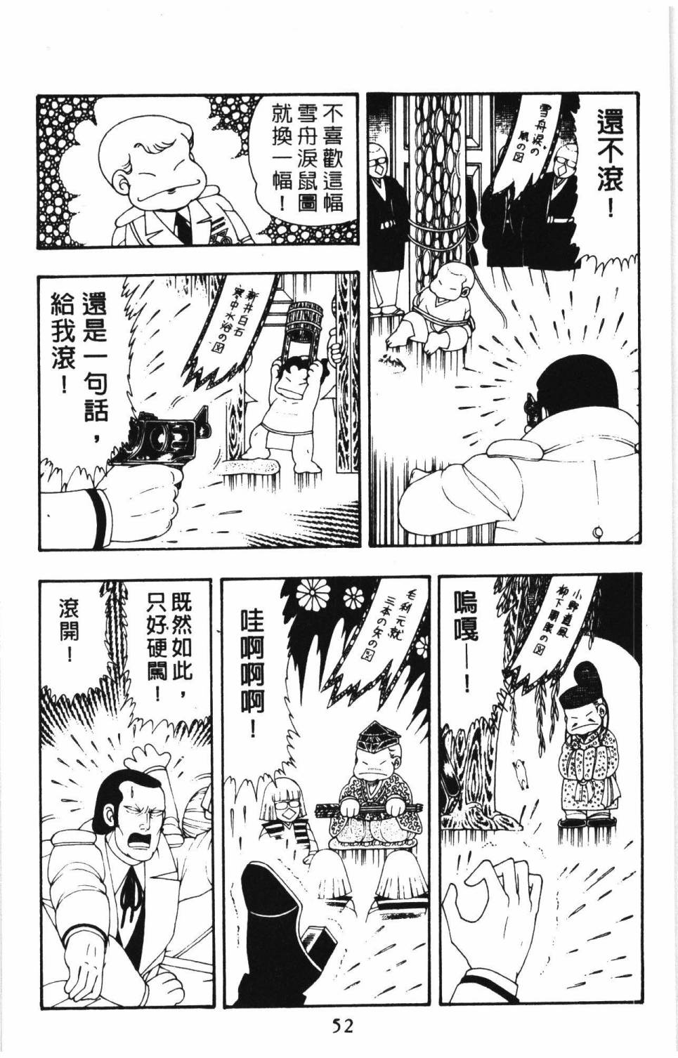 《帕塔利洛!》漫画最新章节第9卷免费下拉式在线观看章节第【58】张图片