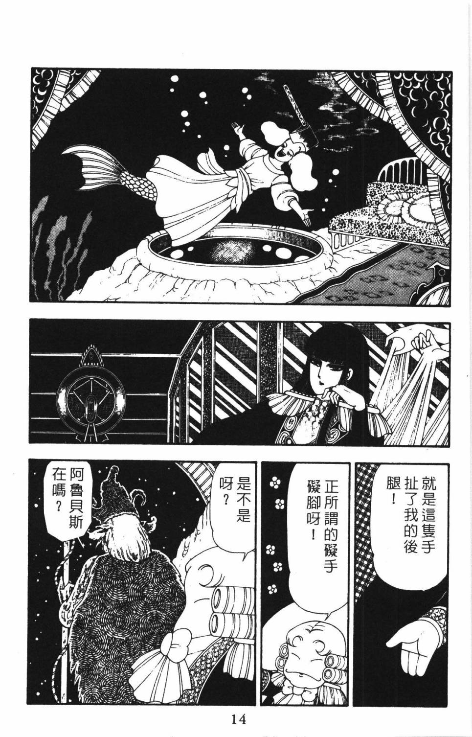 《帕塔利洛!》漫画最新章节第22卷免费下拉式在线观看章节第【20】张图片