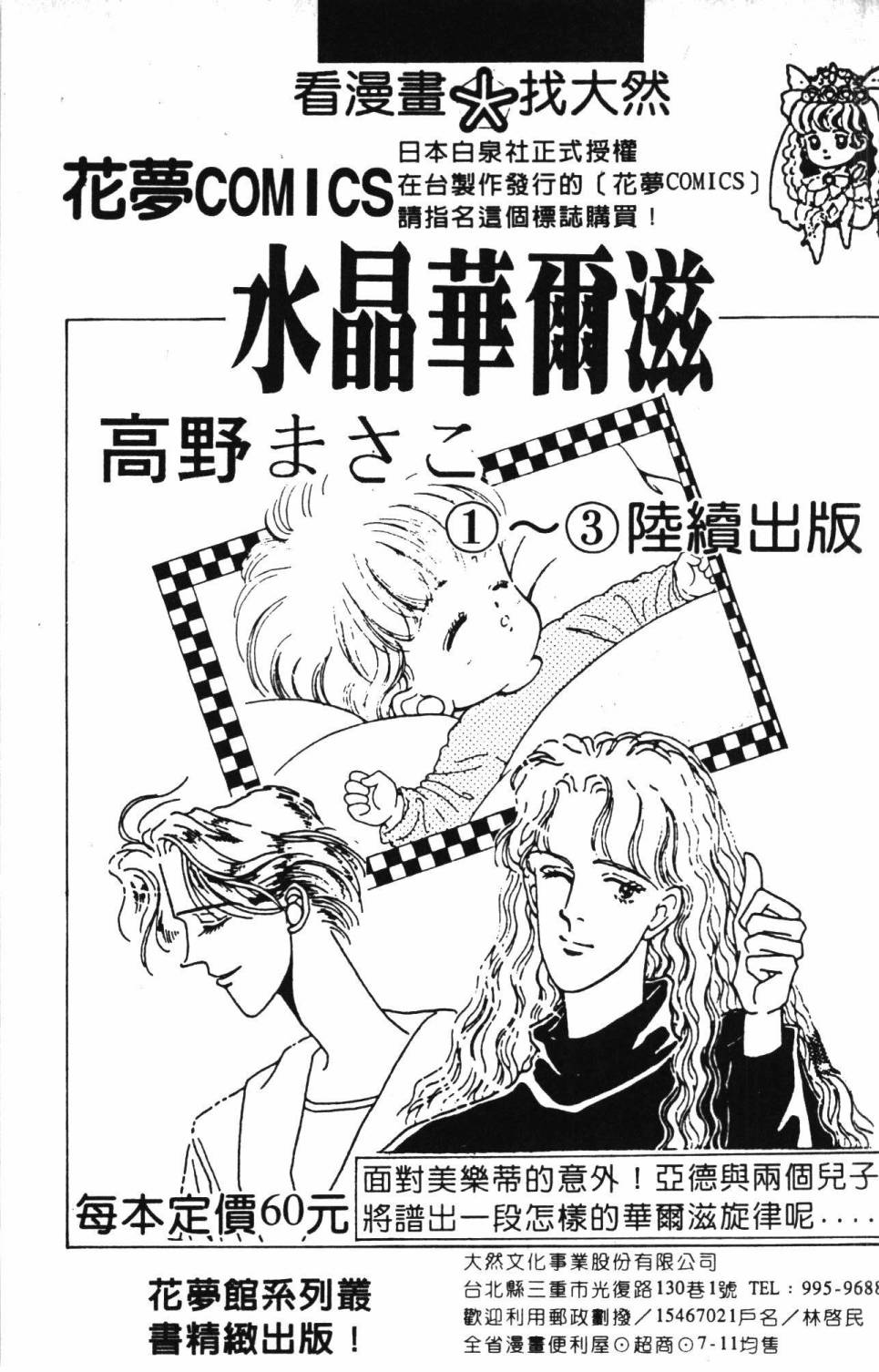 《帕塔利洛!》漫画最新章节第4卷免费下拉式在线观看章节第【195】张图片