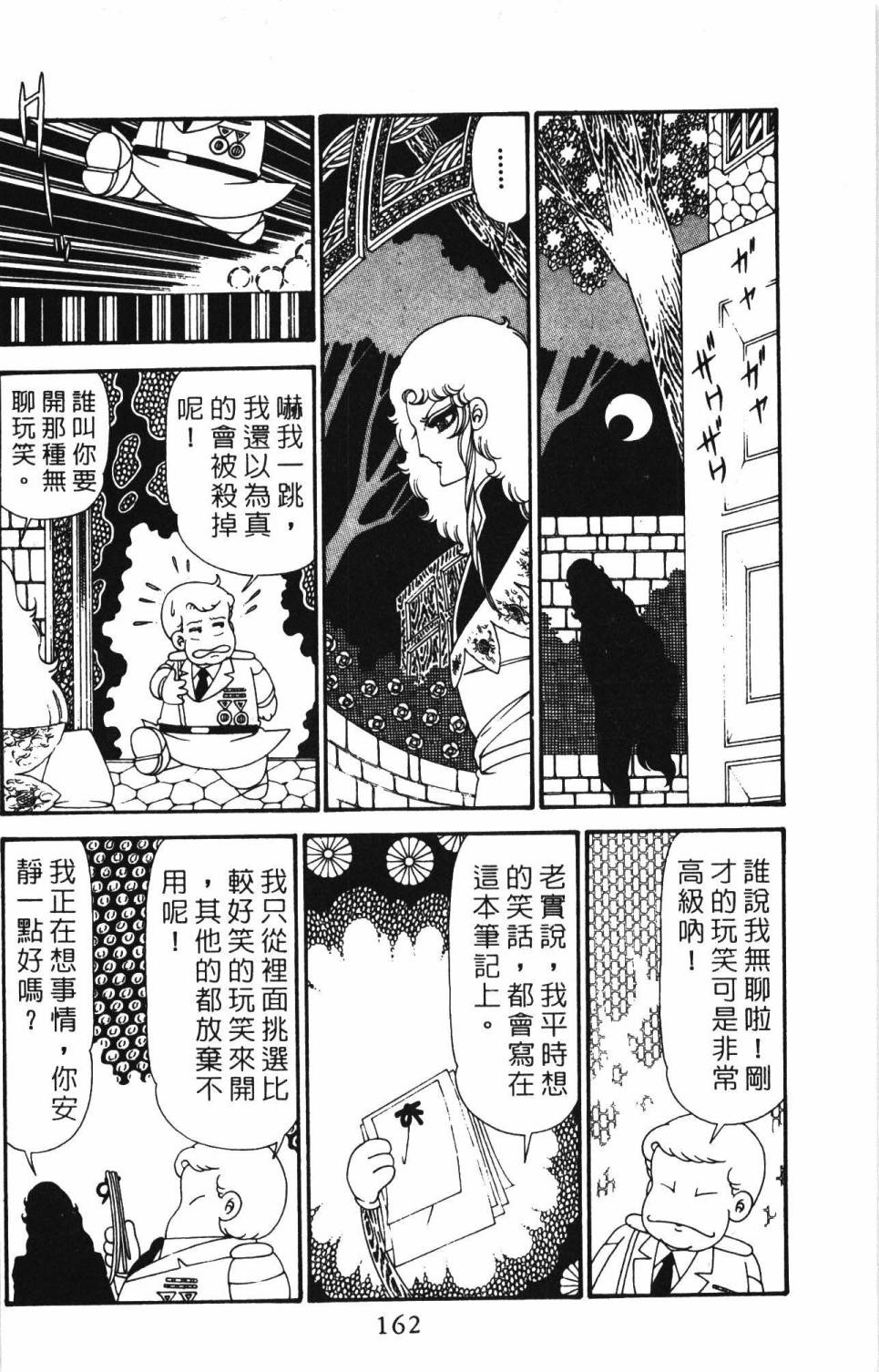 《帕塔利洛!》漫画最新章节第28卷免费下拉式在线观看章节第【168】张图片