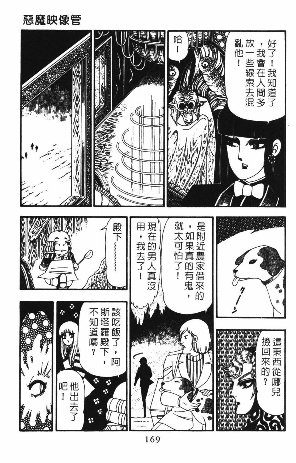 《帕塔利洛!》漫画最新章节第22卷免费下拉式在线观看章节第【175】张图片