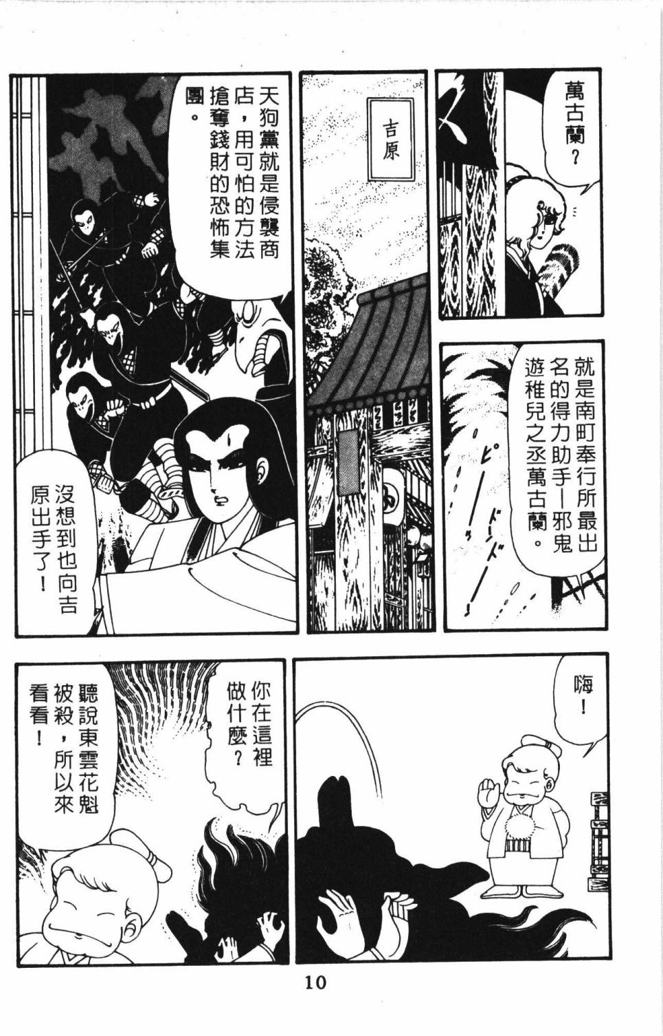 《帕塔利洛!》漫画最新章节第13卷免费下拉式在线观看章节第【16】张图片