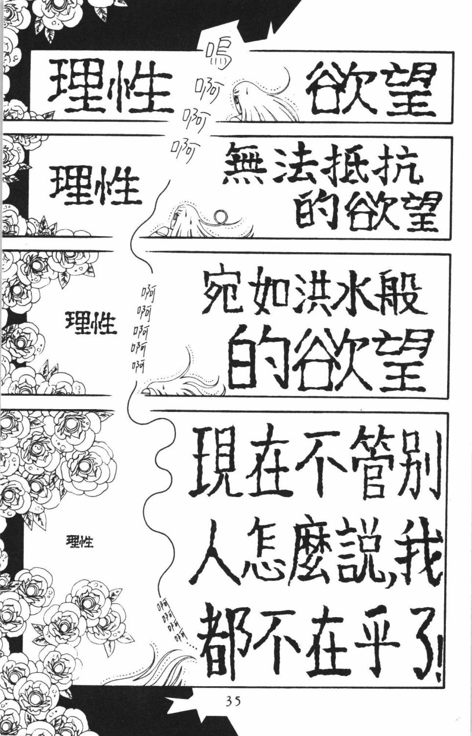 《帕塔利洛!》漫画最新章节第38卷免费下拉式在线观看章节第【41】张图片