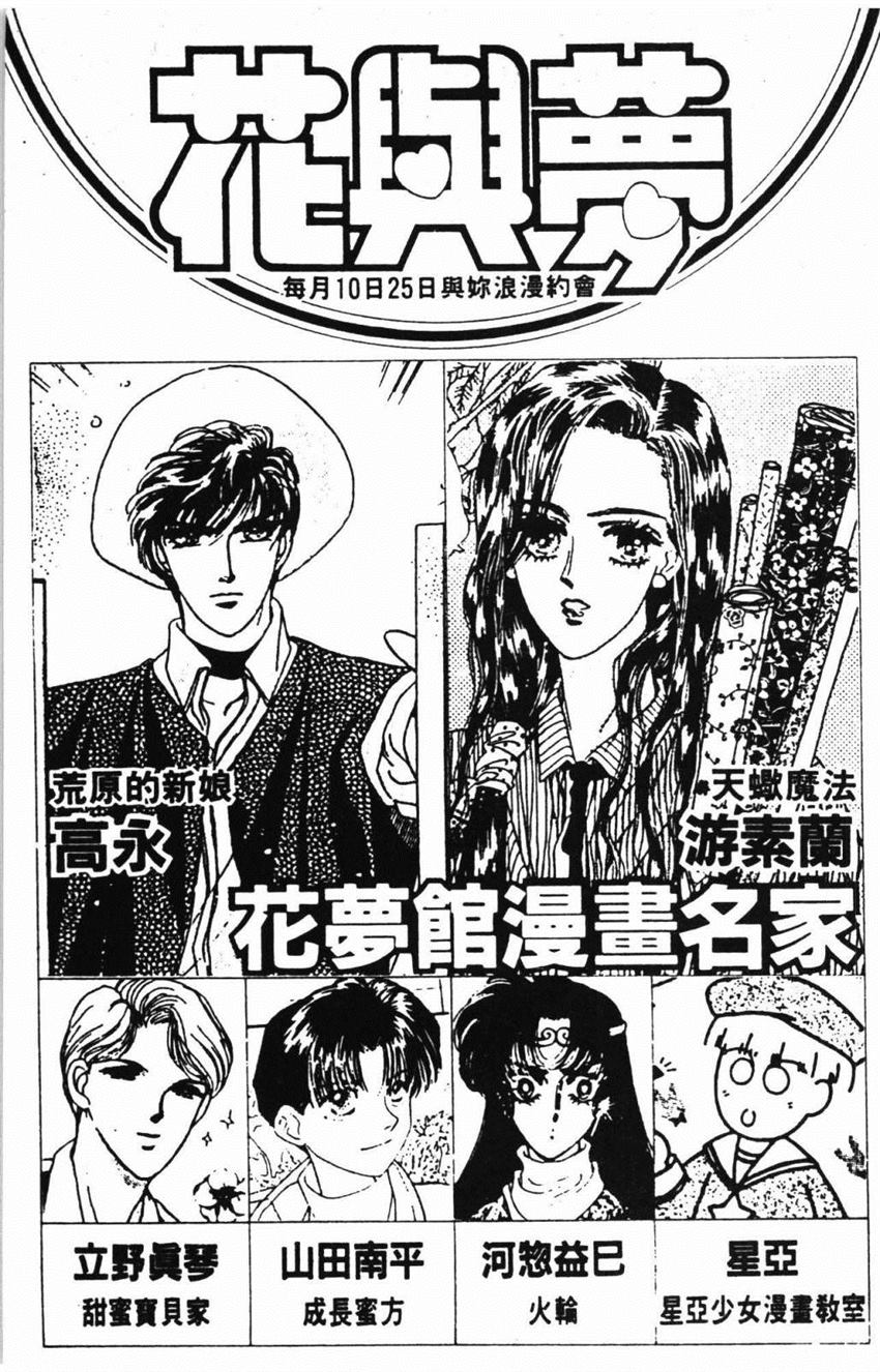 《帕塔利洛!》漫画最新章节第31卷免费下拉式在线观看章节第【195】张图片