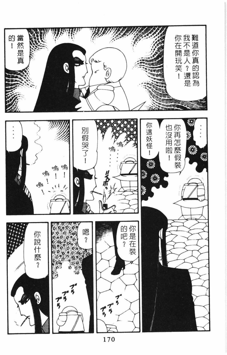 《帕塔利洛!》漫画最新章节第15卷免费下拉式在线观看章节第【176】张图片