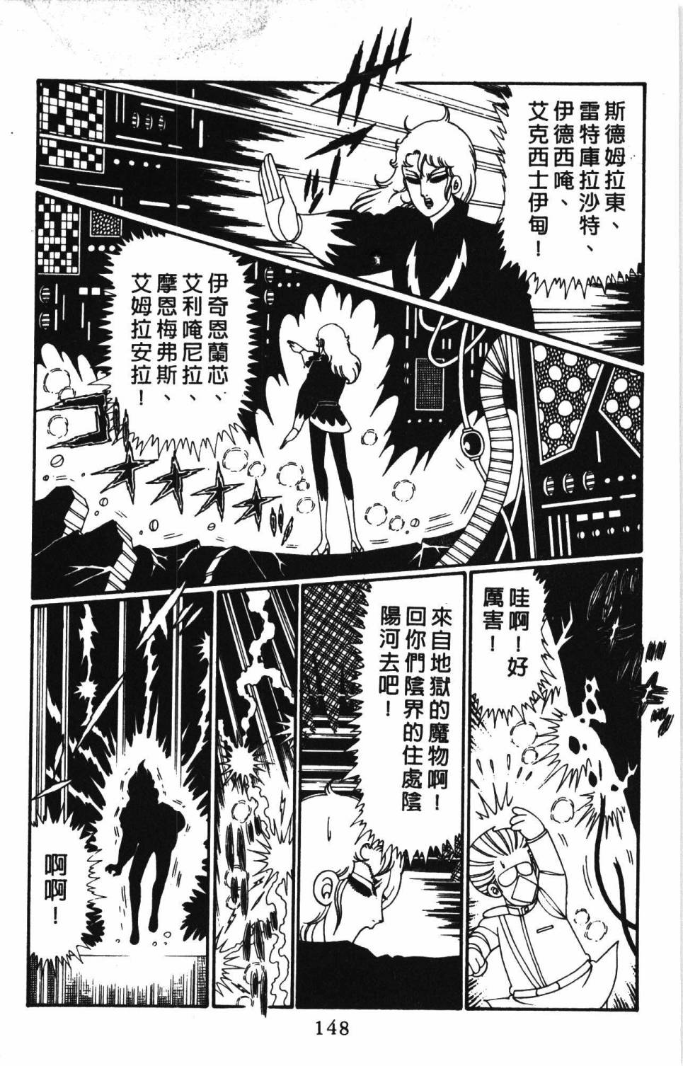 《帕塔利洛!》漫画最新章节第26卷免费下拉式在线观看章节第【154】张图片