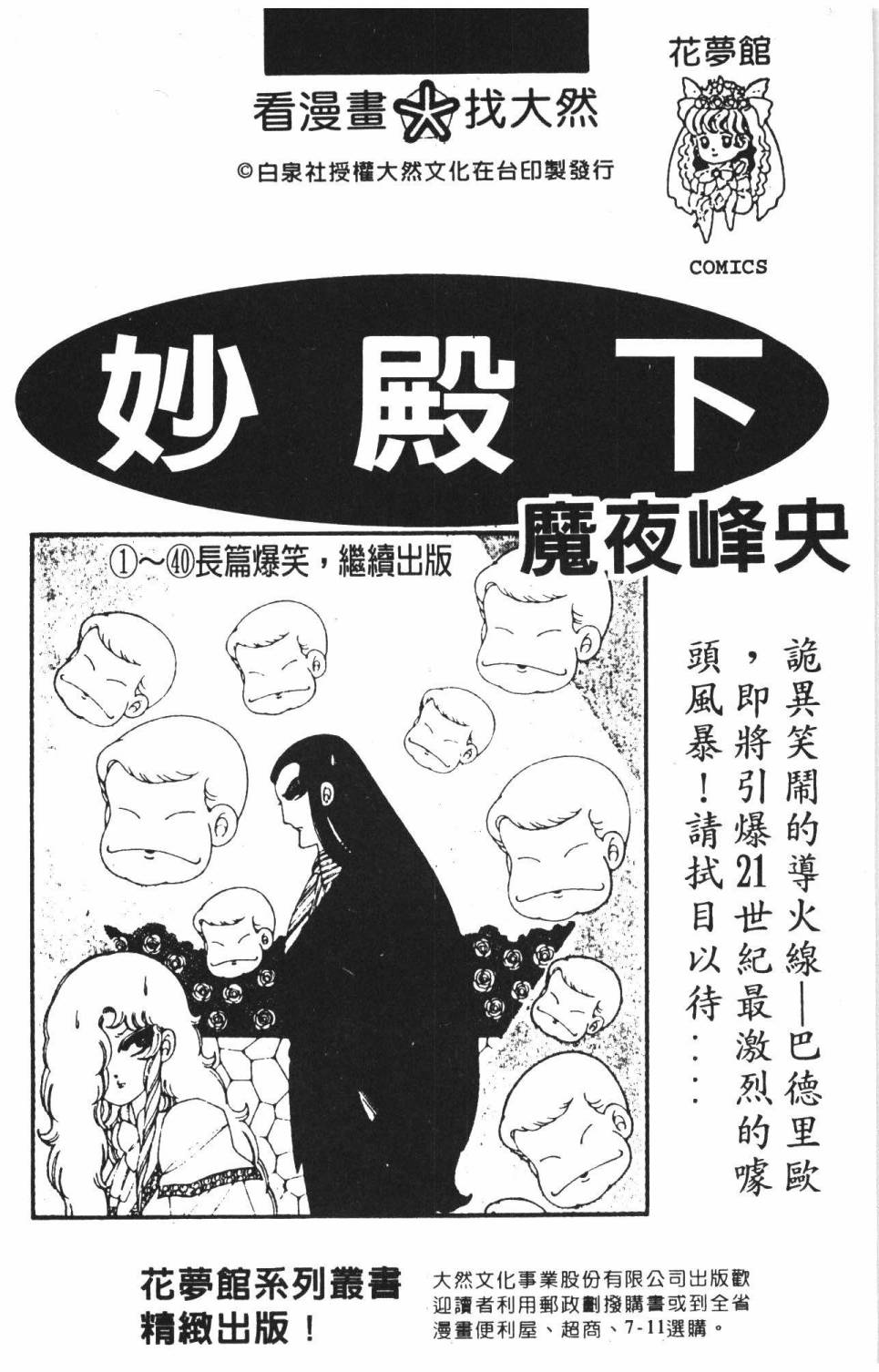 《帕塔利洛!》漫画最新章节第37卷免费下拉式在线观看章节第【190】张图片